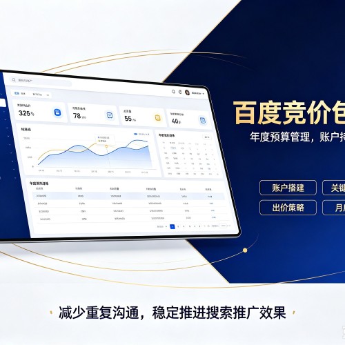 徐州百度竞价包年